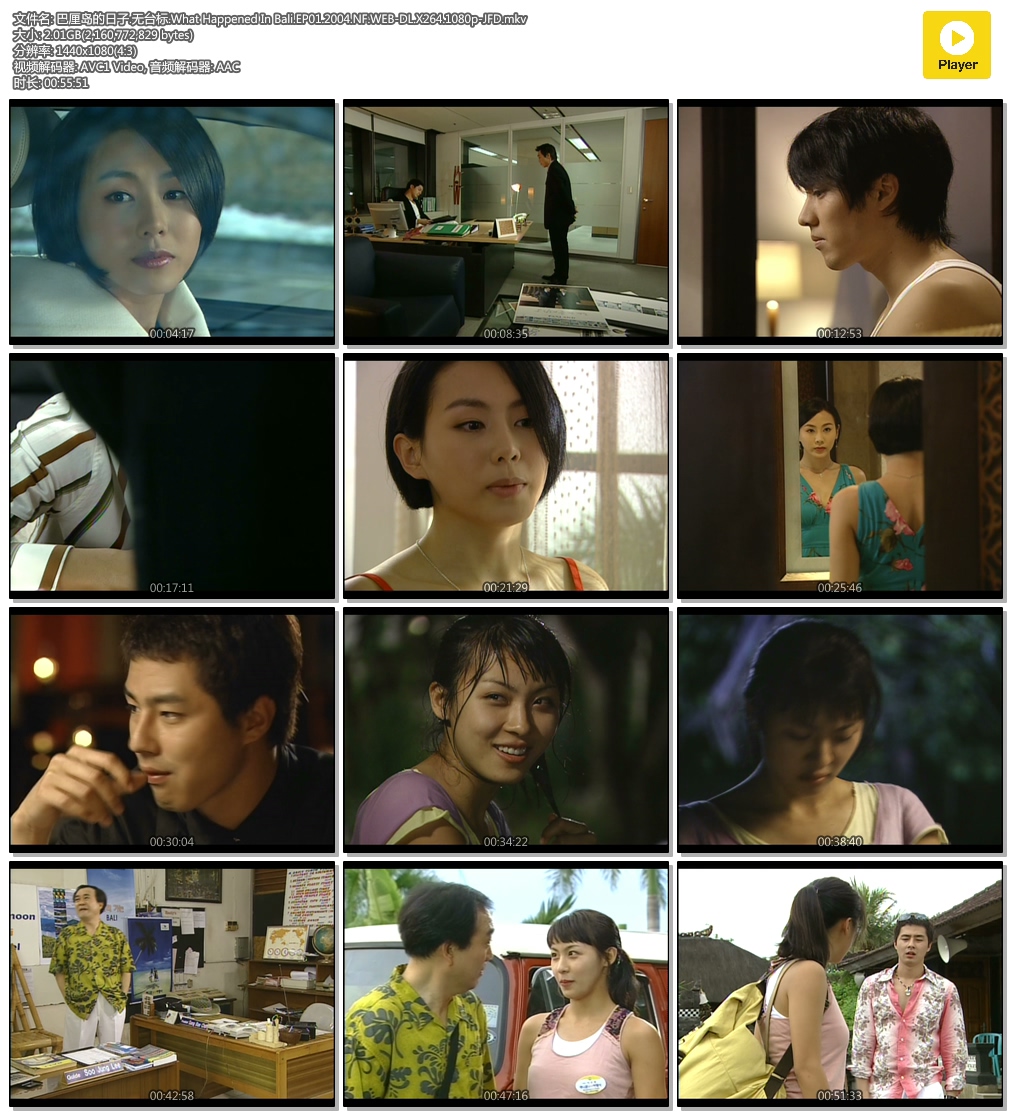 嵺.̨.What Happened In Bali.EP01.2004.NF.WEB-DL.X264.1080p-JFD.mkv.jpg