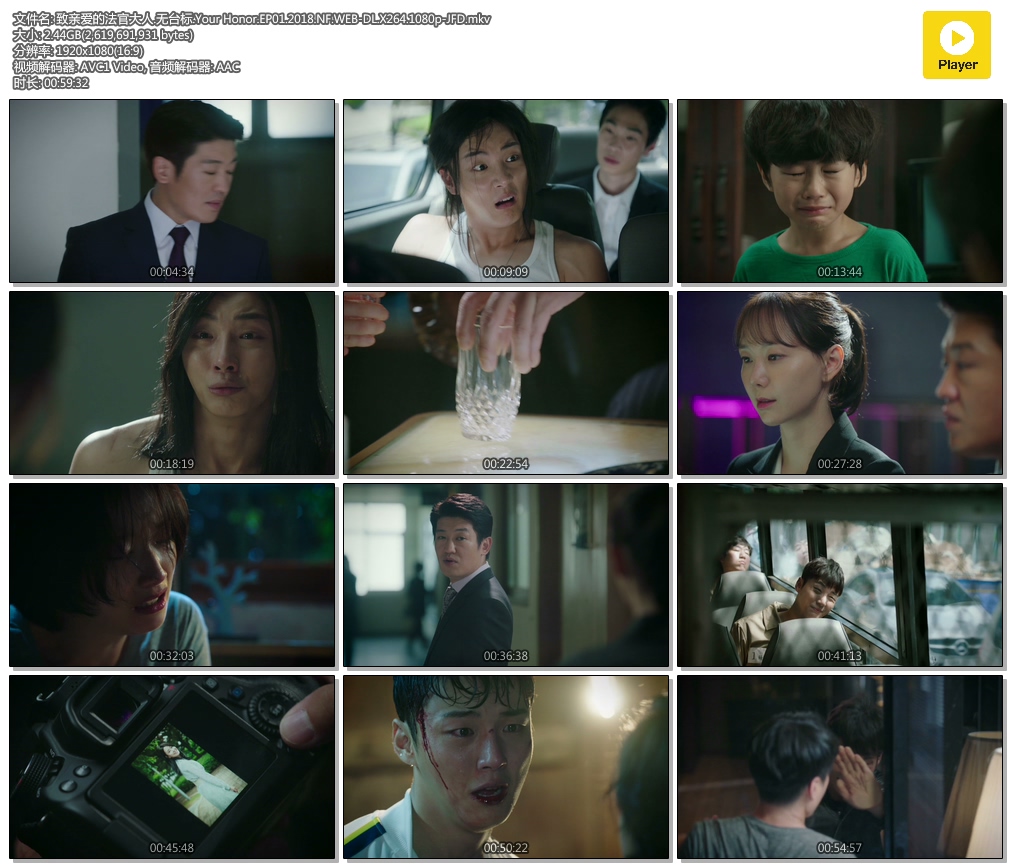 װķٴ.̨.Your Honor.EP01.2018.NF.WEB-DL.X264.1080p-JFD.mkv.jpg