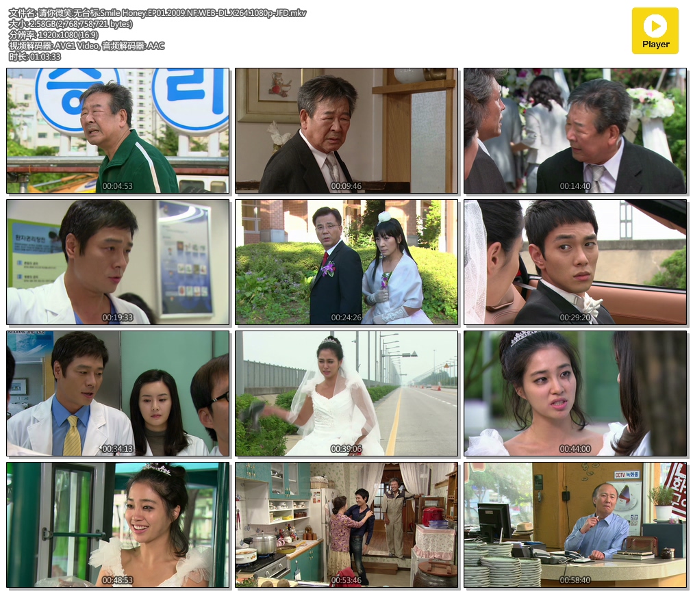 ΢Ц.̨.Smile Honey.EP01.2009.NF.WEB-DL.X264.1080p-JFD.mkv.jpg