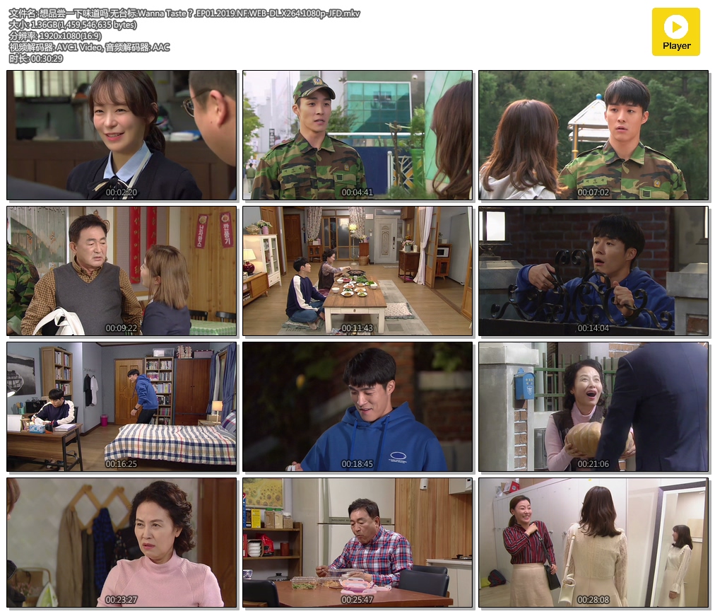 Ʒһζ.̨.Wanna Taste.EP01.2019.NF.WEB-DL.X264.1080p-JFD.mkv.jpg