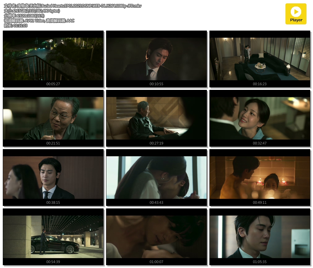 ﵺ.̨.Buried Hearts.EP01.2025.DSNP.WEB-DL.H264.1080p-JFD.mkv.jpg