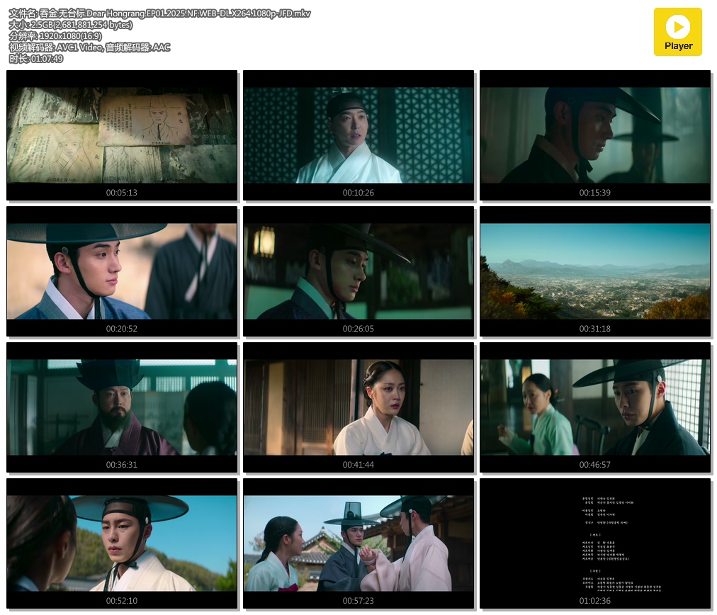 ̽.̨.Dear Hongrang.EP01.2025.NF.WEB-DL.X264.1080p-JFD.mkv.jpg