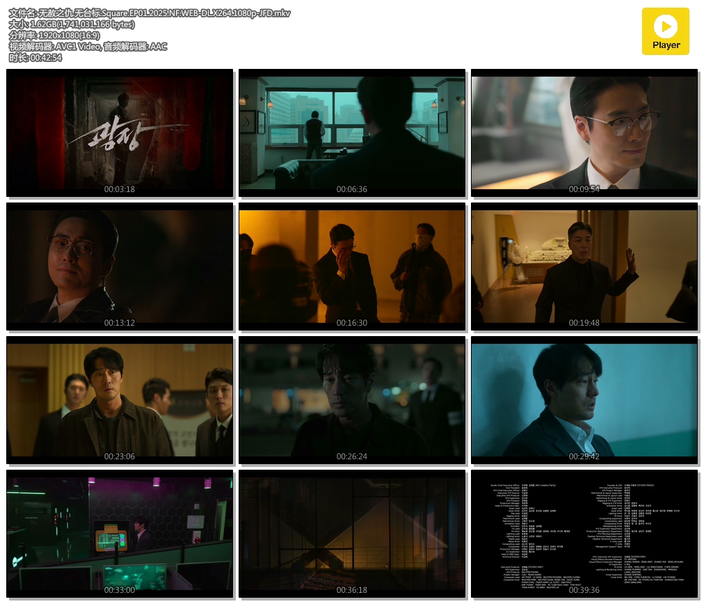 ֮.̨.Square.EP01.2025.NF.WEB-DL.X264.1080p-JFD.mkv.jpg