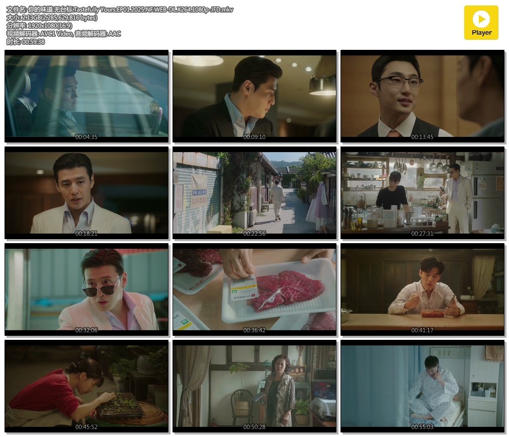 ζ.̨.Tastefully Yours.EP01.2025.NF.WEB-DL.X264.1080p-JFD.mkv.jpg