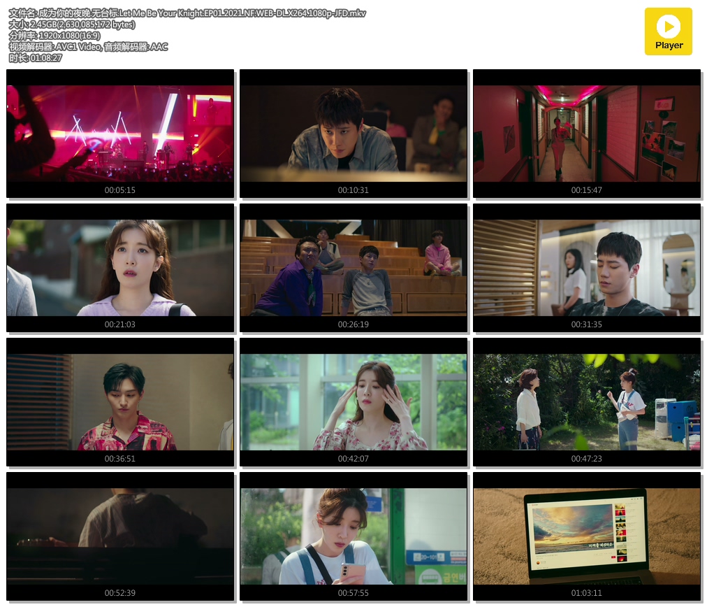 Ϊҹ.̨.Let Me Be Your Knight.EP01.2021.NF.WEB-DL.X264.1080p-JFD.mkv.jpg