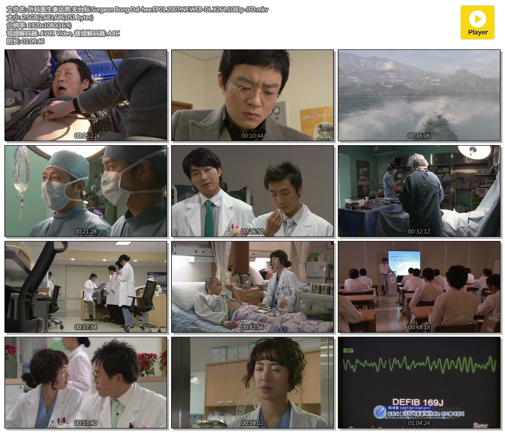 ҽ.̨.Surgeon Bong Dal-hee.EP01.2007.NF.WEB-DL.X264.1080p-JFD.mkv.jpg