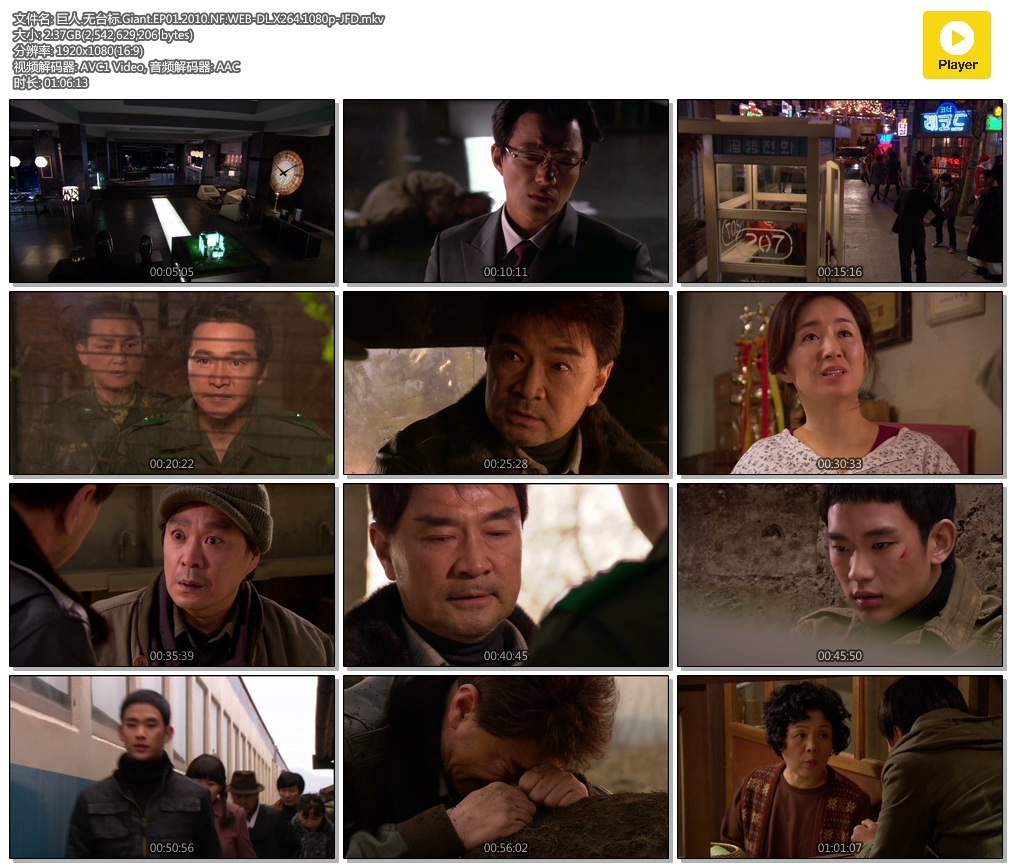 .̨.Giant.EP01.2010.NF.WEB-DL.X264.1080p-JFD.mkv.jpg