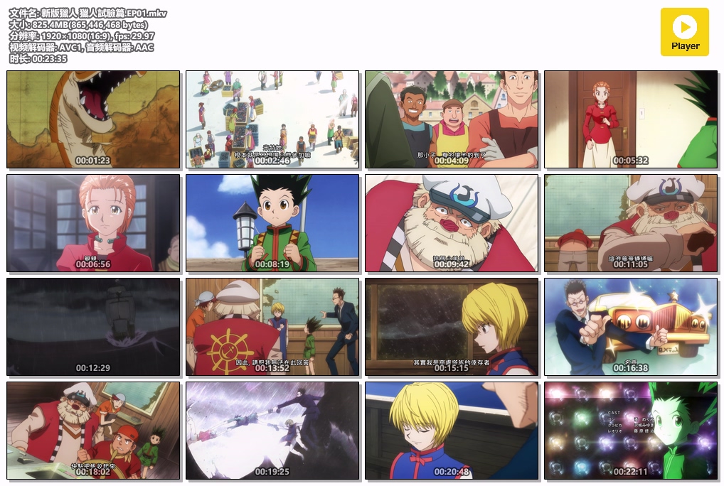 �°�C�� �C��ԇ�ƪ.EP01.mkv.jpg