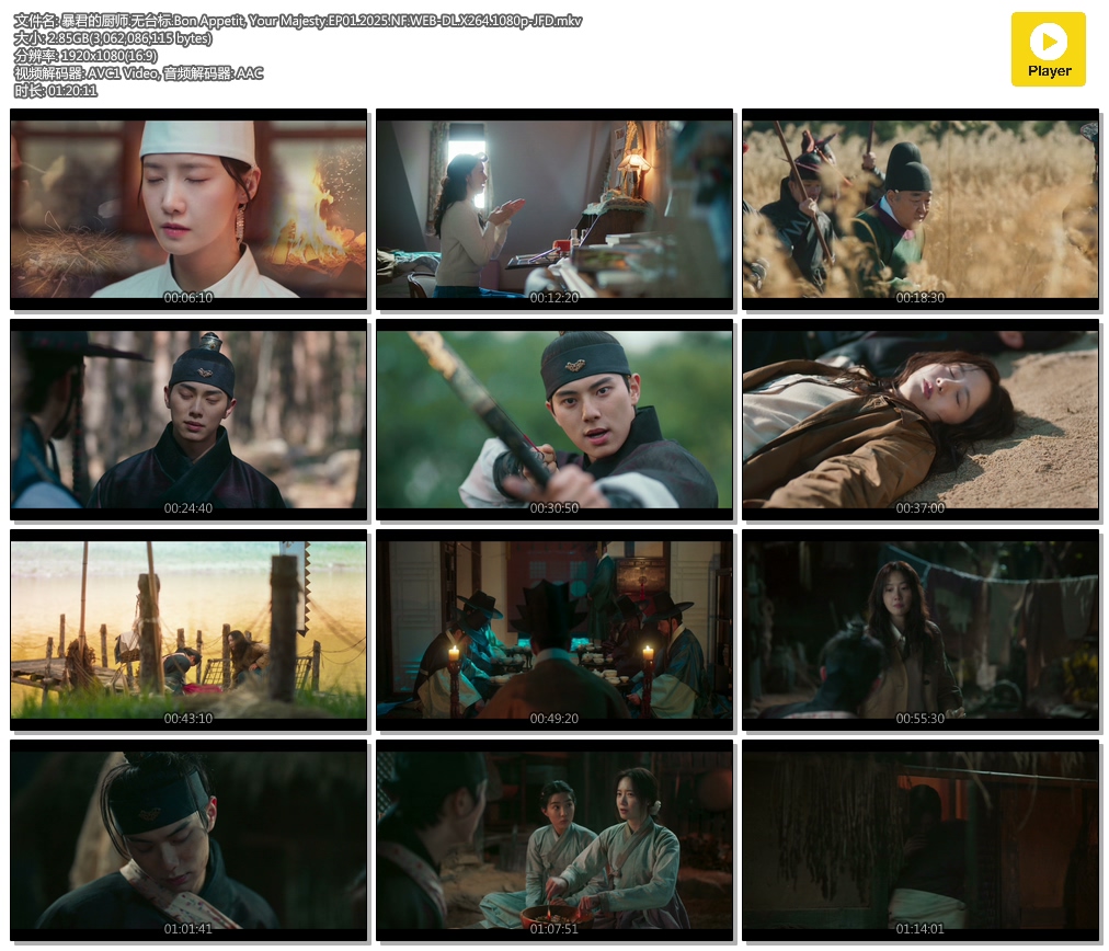 �����ĳ�ʦ.��̨��.Bon Appetit, Your Majesty.EP01.2025.NF.WEB-DL.X264.1080p-JFD.mkv.jpg