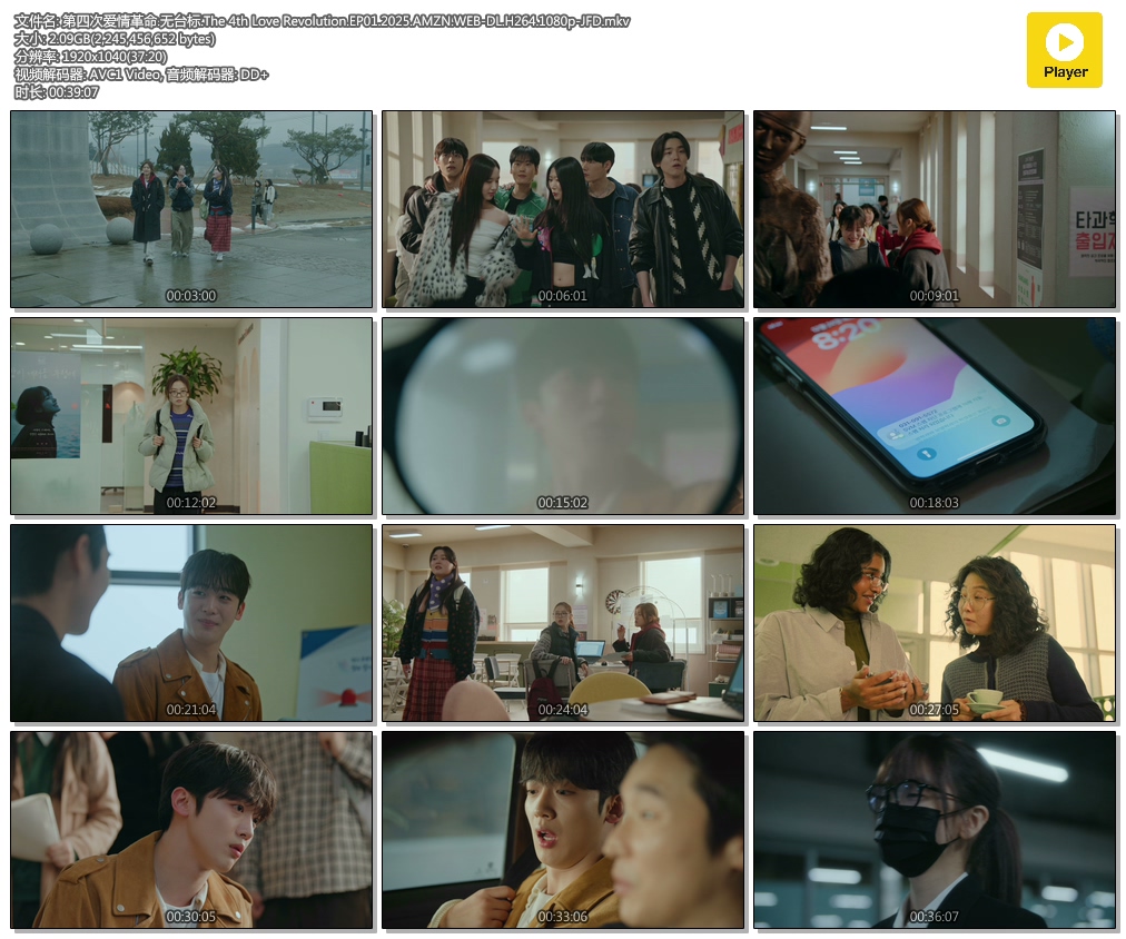���Ĵΰ������.��̨��.The 4th Love Revolution.EP01.2025.AMZN.WEB-DL.H264.1080p-JFD.mkv.jpg