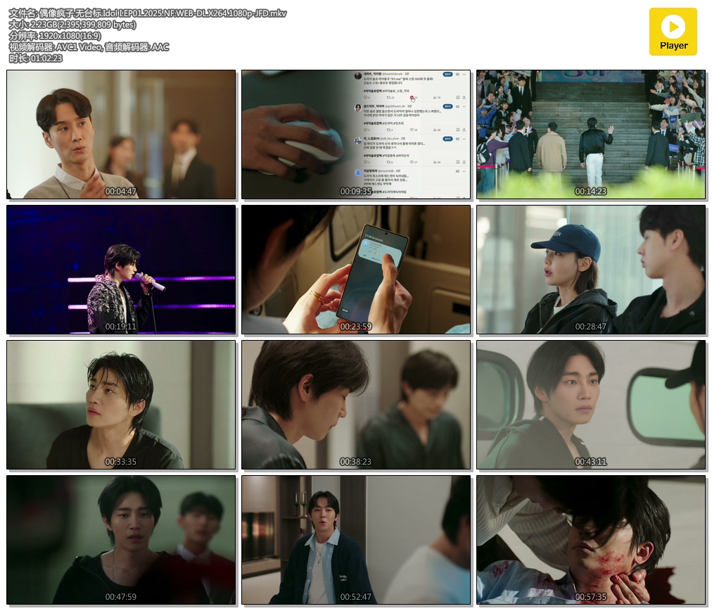 ż�����.��̨��.Idol I.EP01.2025.NF.WEB-DL.X264.1080p-JFD.mkv.jpg