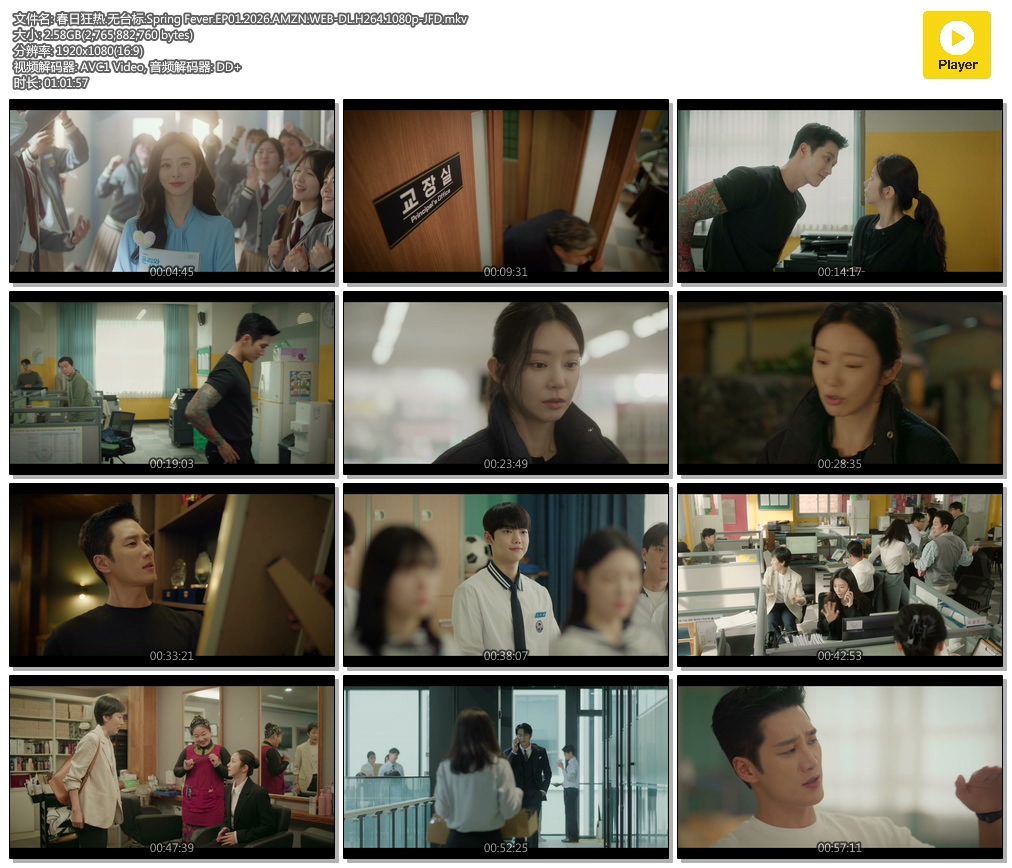 ���տ���.��̨��.Spring Fever.EP01.2026.AMZN.WEB-DL.H264.1080p-JFD.mkv.jpg