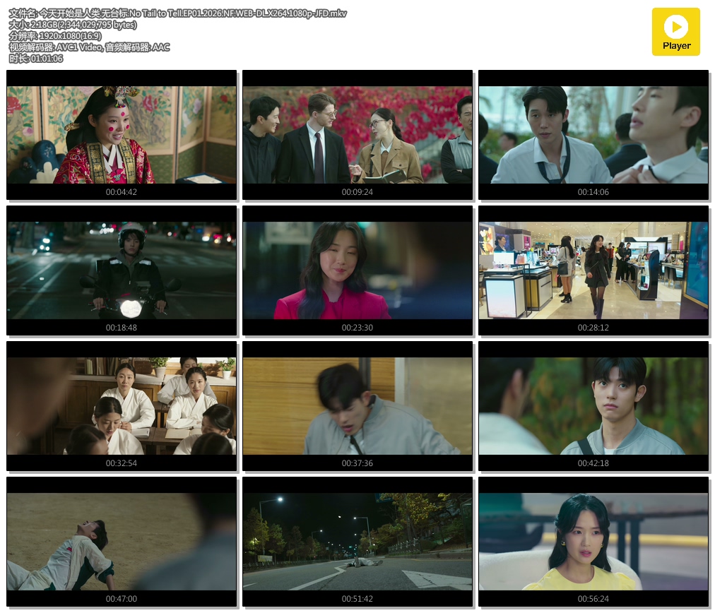 ���쿪ʼ������.��̨��.No Tail to Tell.EP01.2026.NF.WEB-DL.X264.1080p-JFD.mkv.jpg