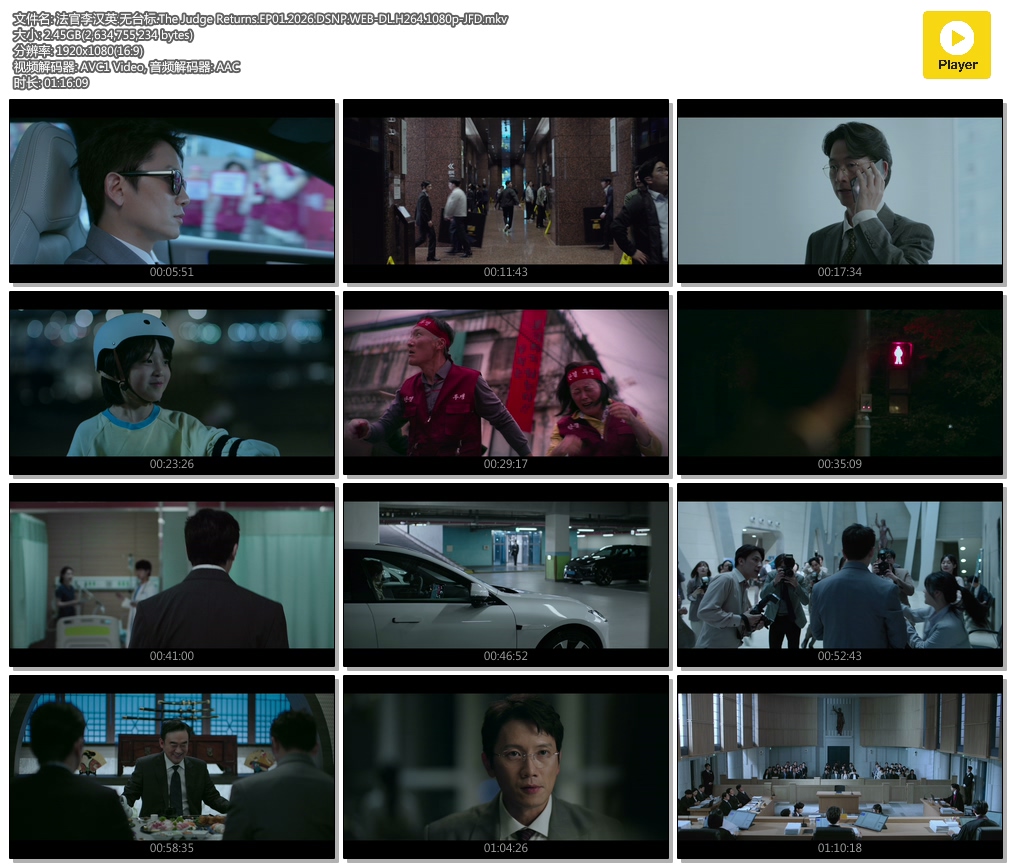 �����Ӣ.��̨��.The Judge Returns.EP01.2026.DSNP.WEB-DL.H264.1080p-JFD.mkv.jpg